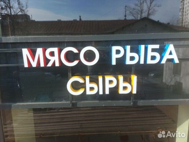 Вывеска, обьемные буквы, лайтбокс, консоль и т.д