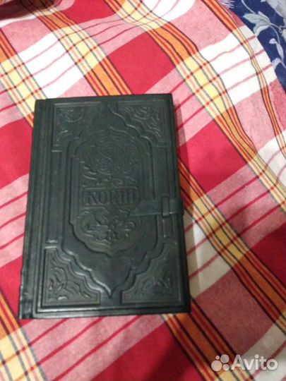 Коран на арабском с переводом и пояснениями