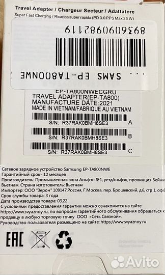 25 W PD Adapter samsung