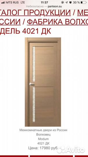 Дверь межкомнатная
