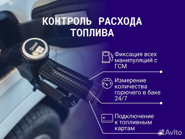 Глонасс GPS трекер + датчик уровня топлива