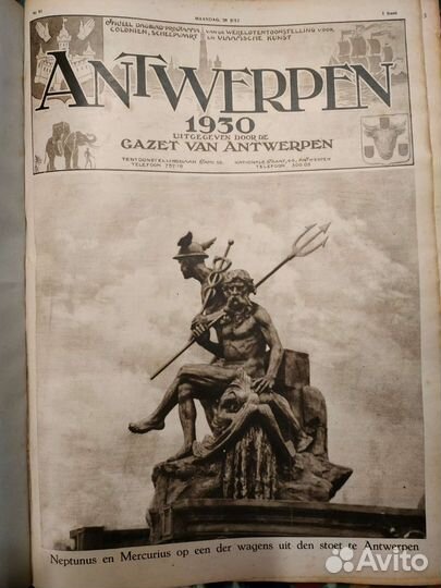 Подшивка газет Antwerpen за 1930 г