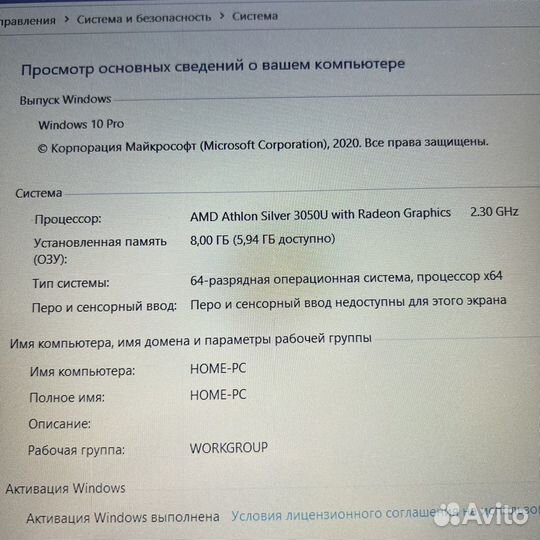 Acer 2021 / мощный / 8Gb / SSD M2