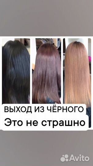 Парикмахер, колорист женский мастер