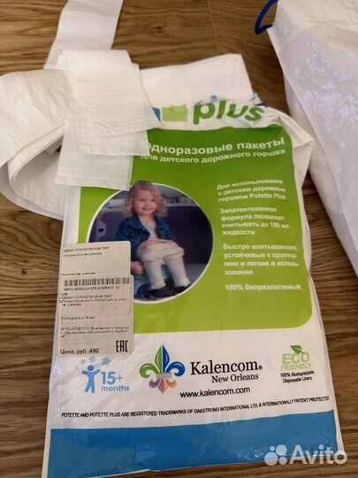 Складной дорожный горшок Potette plus