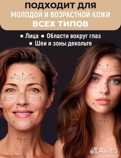 Микротоковый массажер для лица