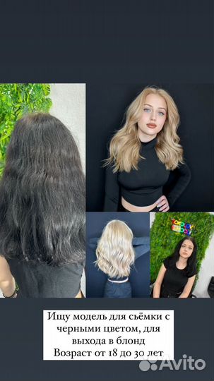 Выход из черного нужна модель