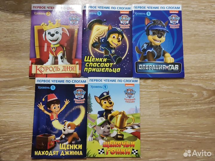 Книги первое чтение Щенячий патруль (paw patrol)
