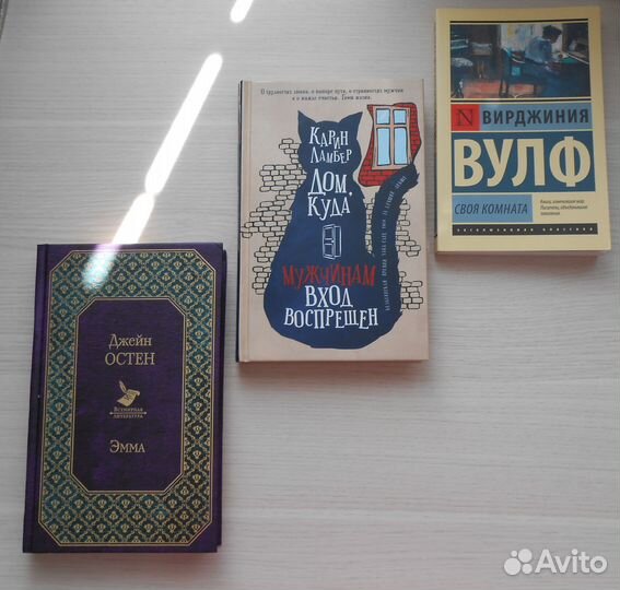 Д. Остен, К. Ламбер, В. Вульф