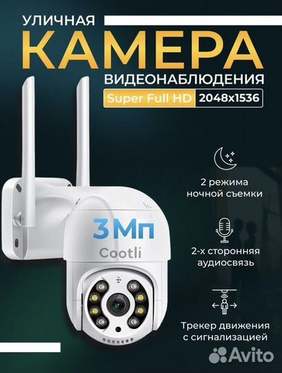 Видеокамера