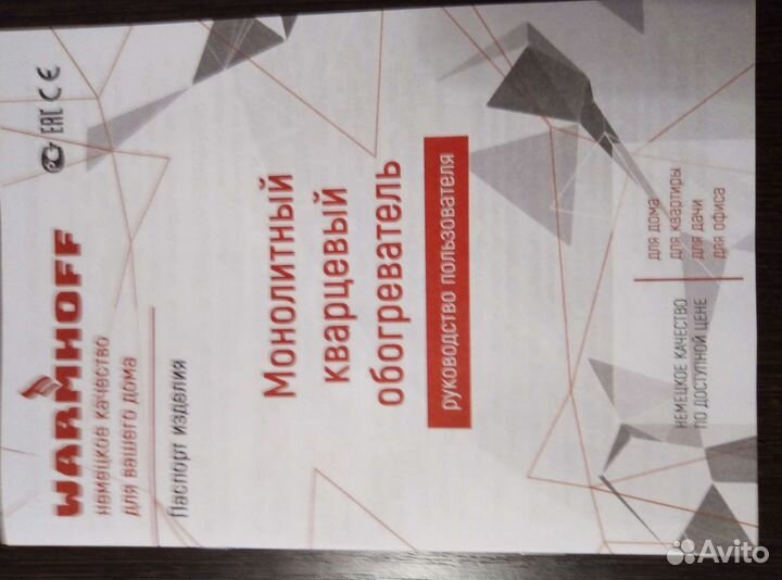 Обогреватель кварцевый