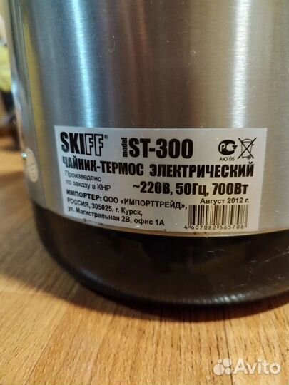 Чайник термопот 3 л