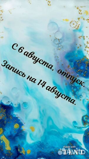 Шугаринг депиляция