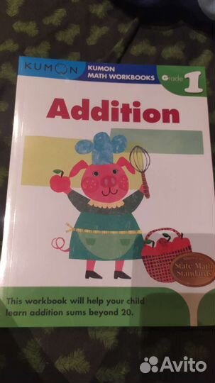 Тетради kumon. Математика. 1 ступень