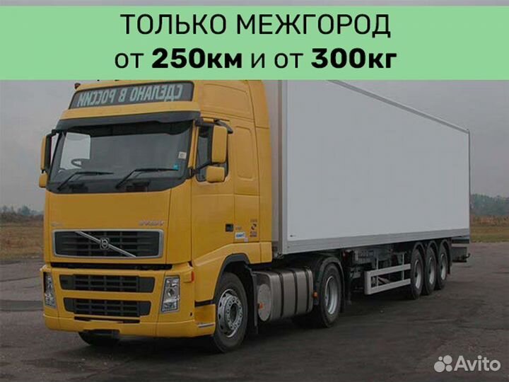 Перевозка транспорта по России