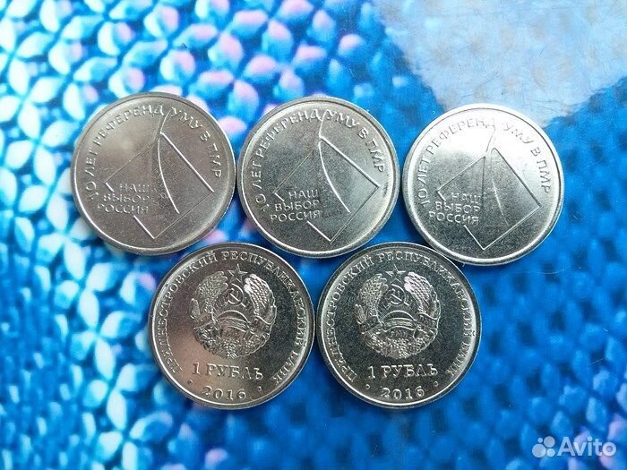 Монеты Приднестровья