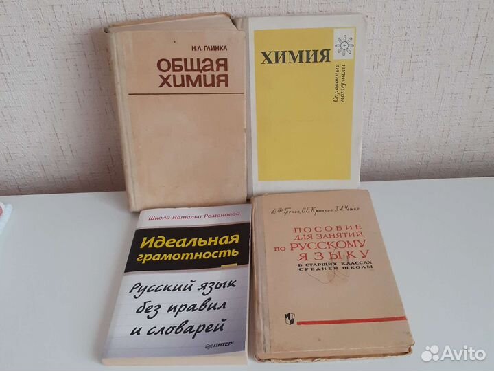 Учебники СССР раритет, словари разные