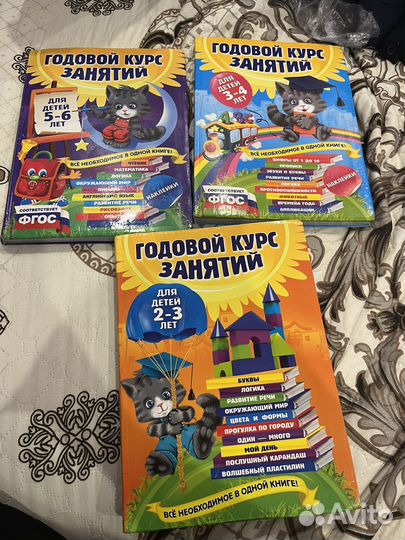 Годовой курс занятий 2-3 года