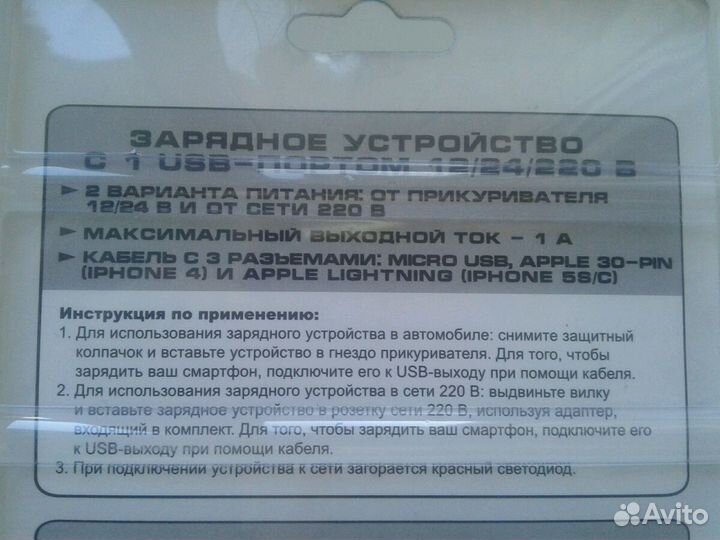 Зарядка автомобильная