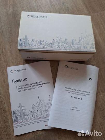 Сигнализатор звука цифровой Пульсар 3