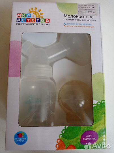 Молокоотсос ручной