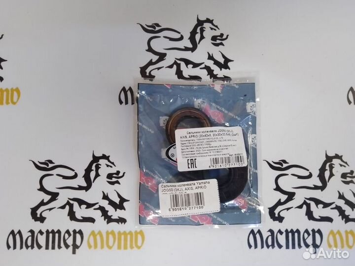 Сальники коленвала Yamaha Jog Minarelli