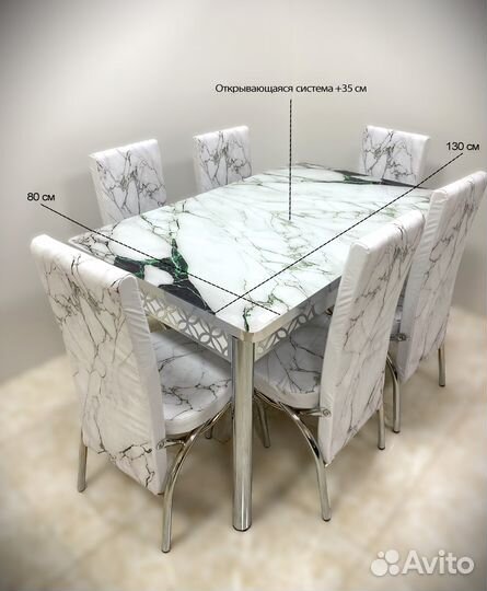 Стол со стульями на кухню