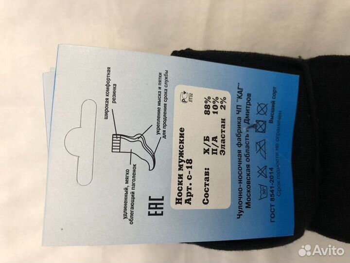 Носки мужские черные от производителя