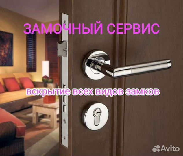 Ремонт автозамков.Вскрытие. замков