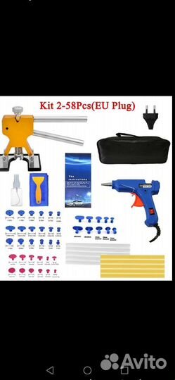 Super pdr инструмент для вытягивания вмятин