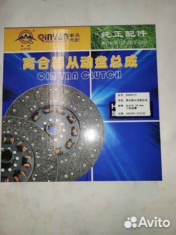 Диск сцепления 430*50,8 QinYan x3000 wp12