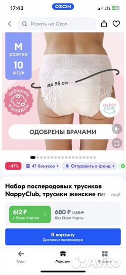 Трусы одноразовые женские M nappy club