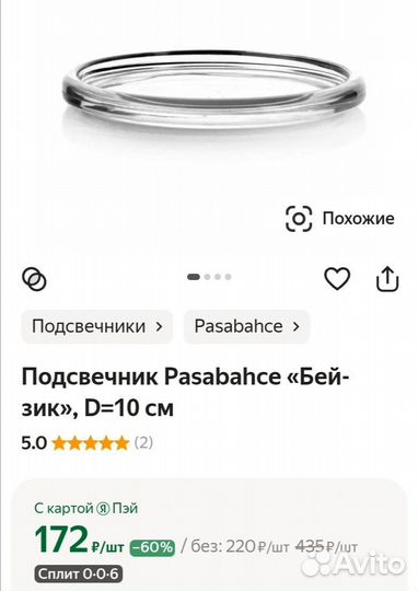 Подсвечники,Бейзик