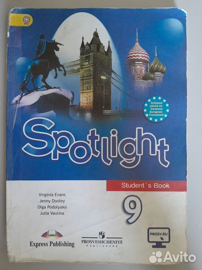 Учебник английского языка 9 класс ваулина