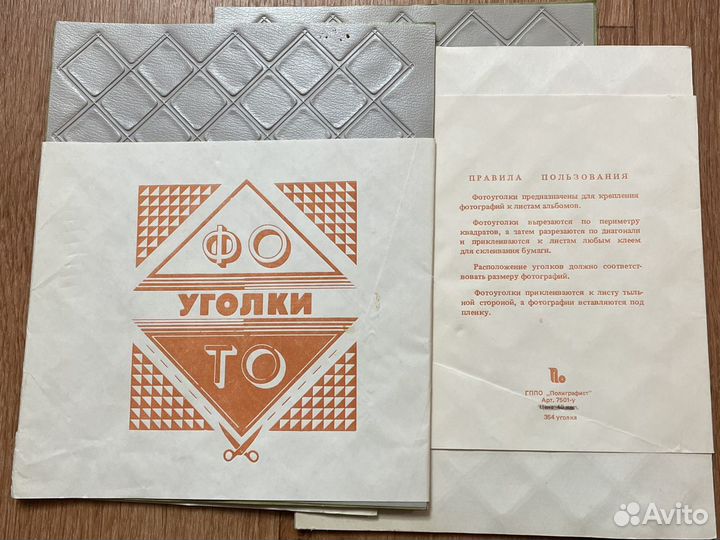 Фотоуголки