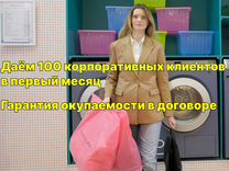 Стабильный бизнес: доход от 690 тыс /мес