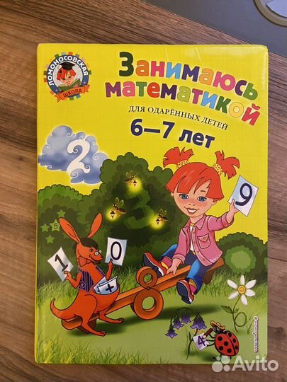 Математика