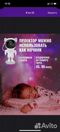 Ночник проектор звездного неба космонавт