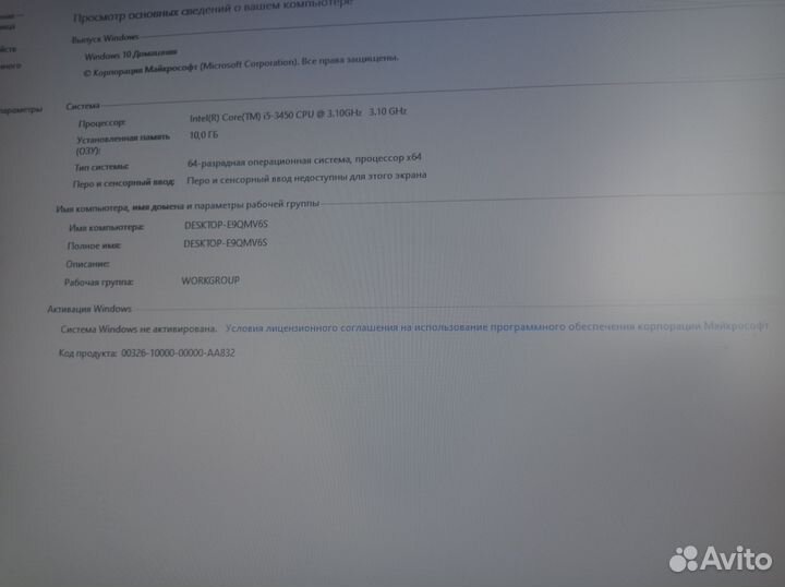 Системный блок i5 3450