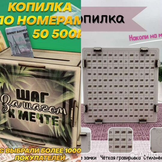 Копилка