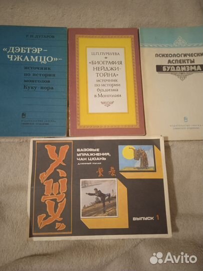 Книги.По Востоку