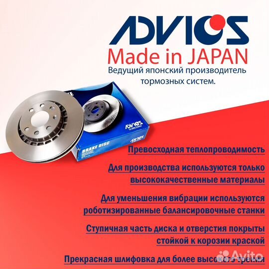 Диск тормозной передний advics артикул A6F102B