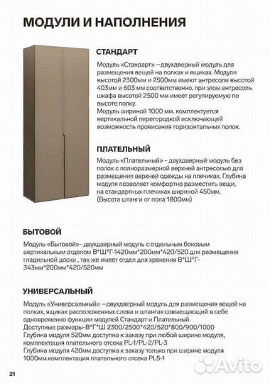 Вместительный шкаф с тремя дверцами