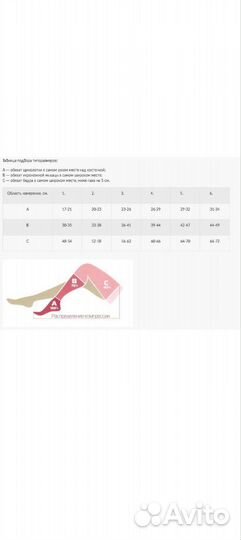 Компрессионные чулки 1 класс 3 размер (1 пара)