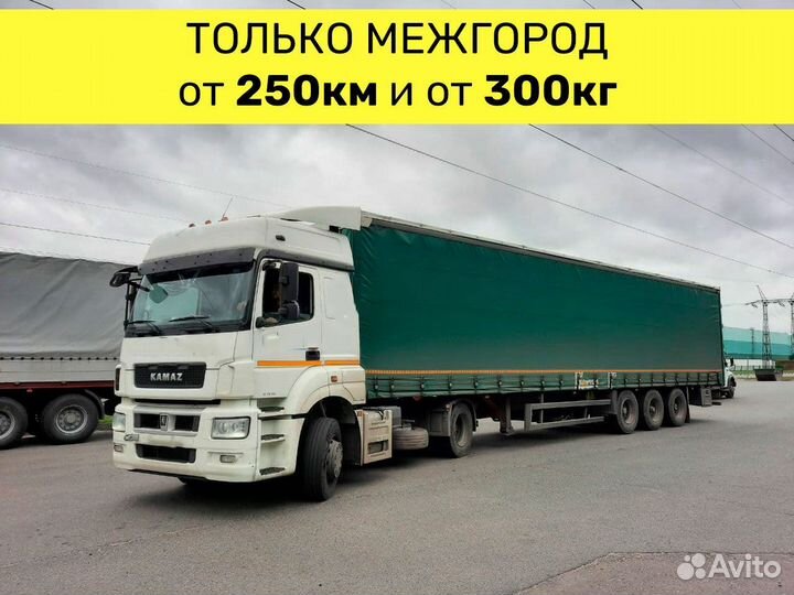 Междугородний переезд. До 20 тонн