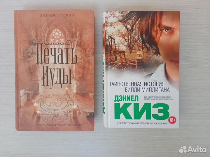 Книги фэнтези,мистика, триллер, приключения