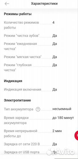 Детская электрическая зубная щётка. Новая