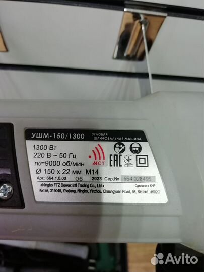 Угловая шлифовальная машина Интерскол ушм-150/1300