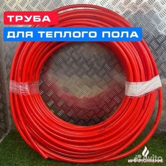 Труба для теплого пола