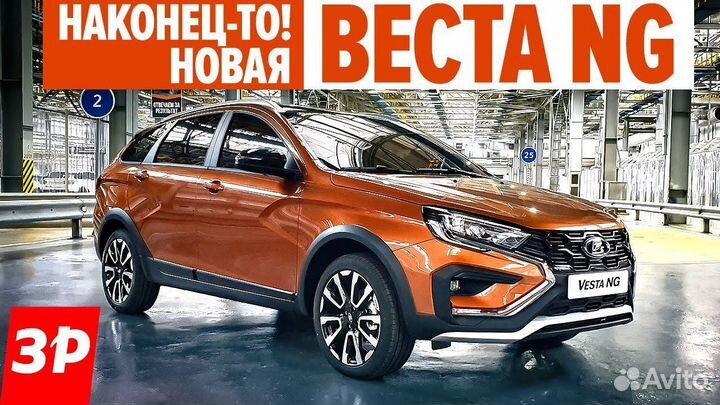 LADA vesta cross NG нового образца 2023